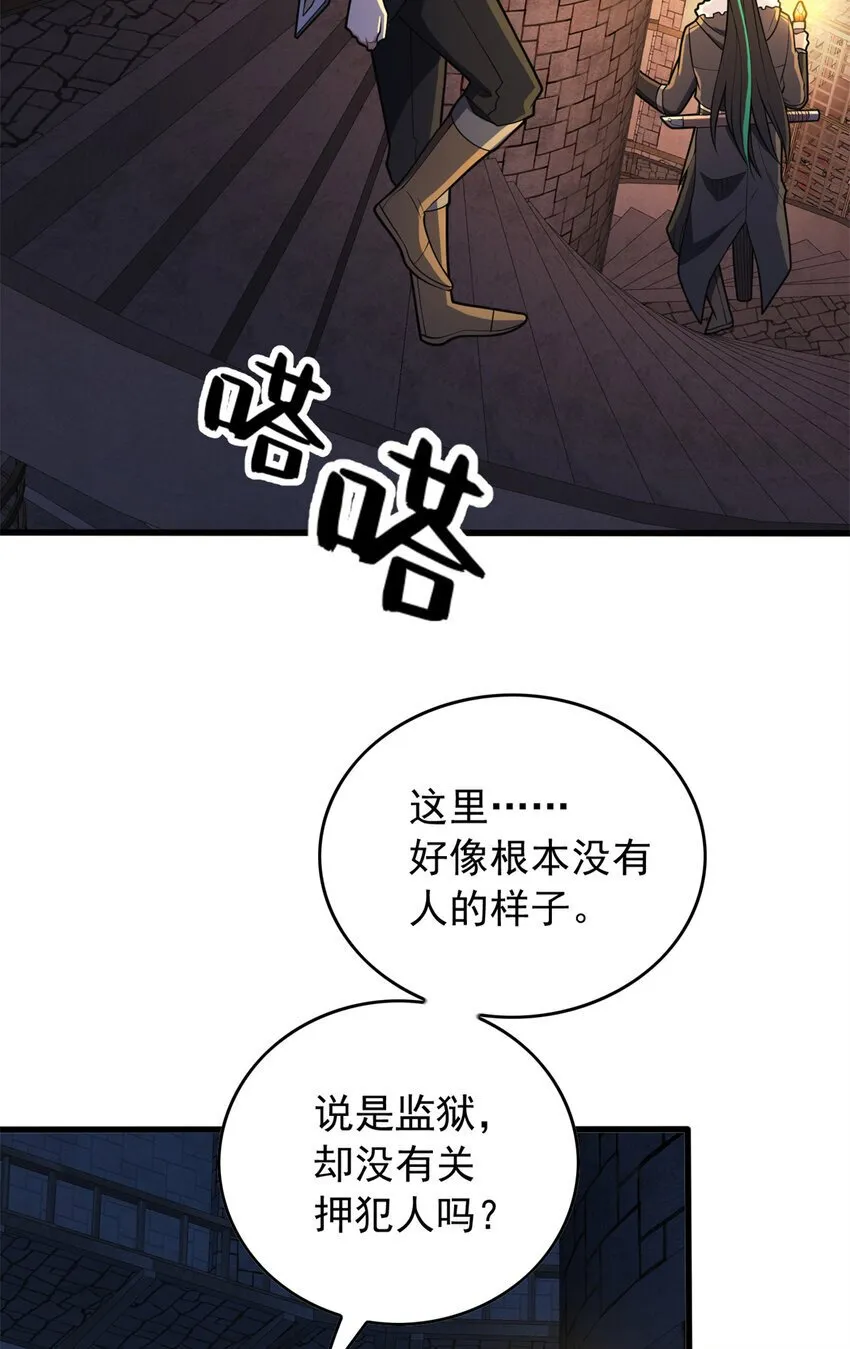 044 红门内的传说 第31页