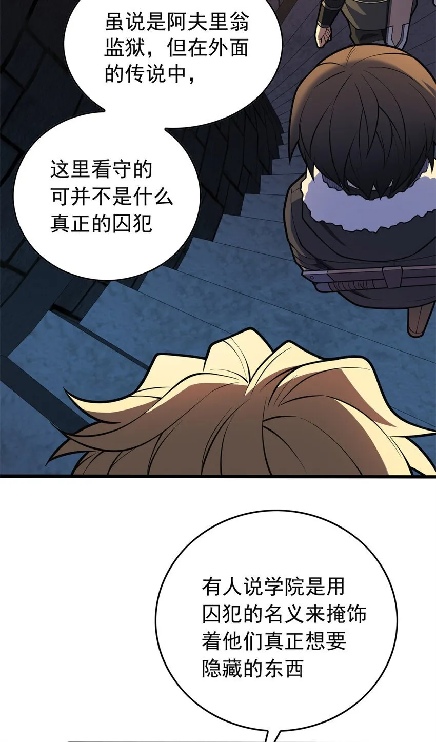 044 红门内的传说 第36页
