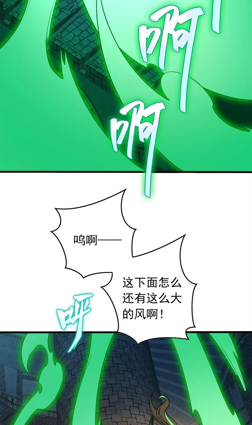 044 红门内的传说 第42页