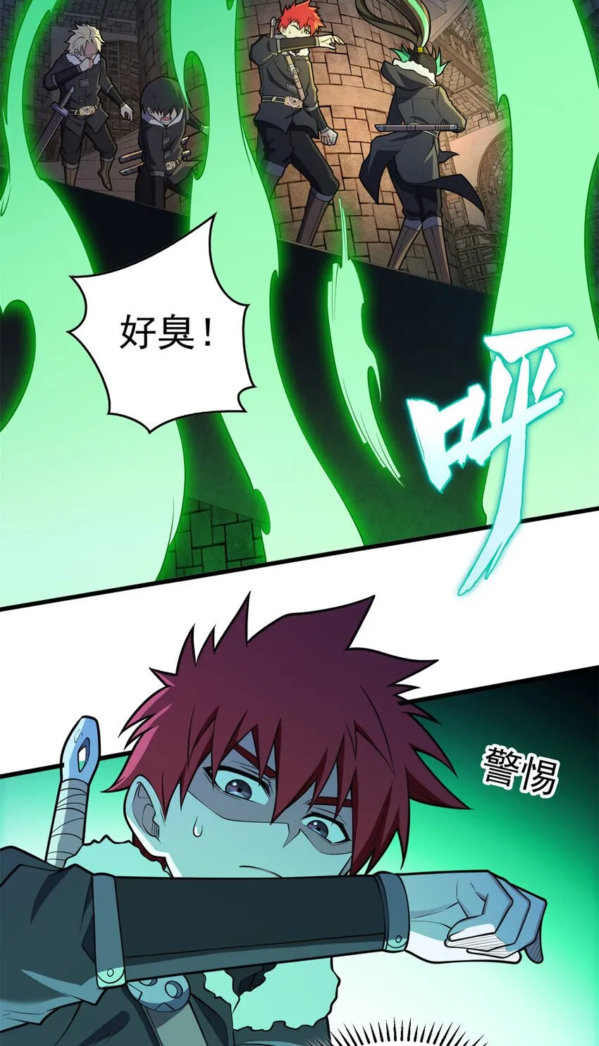 044 红门内的传说 第43页
