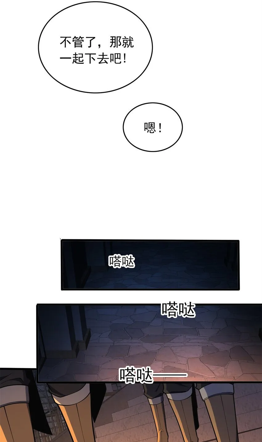 044 红门内的传说 第46页