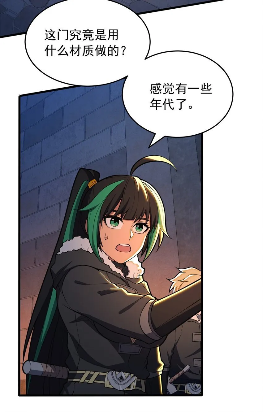 045 黑暗中 第3页
