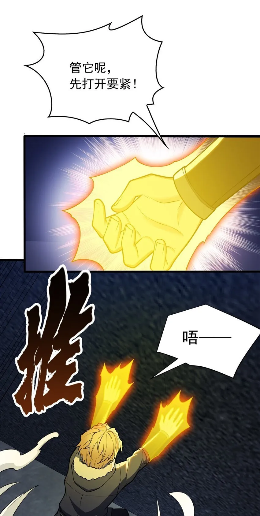 045 黑暗中 第4页