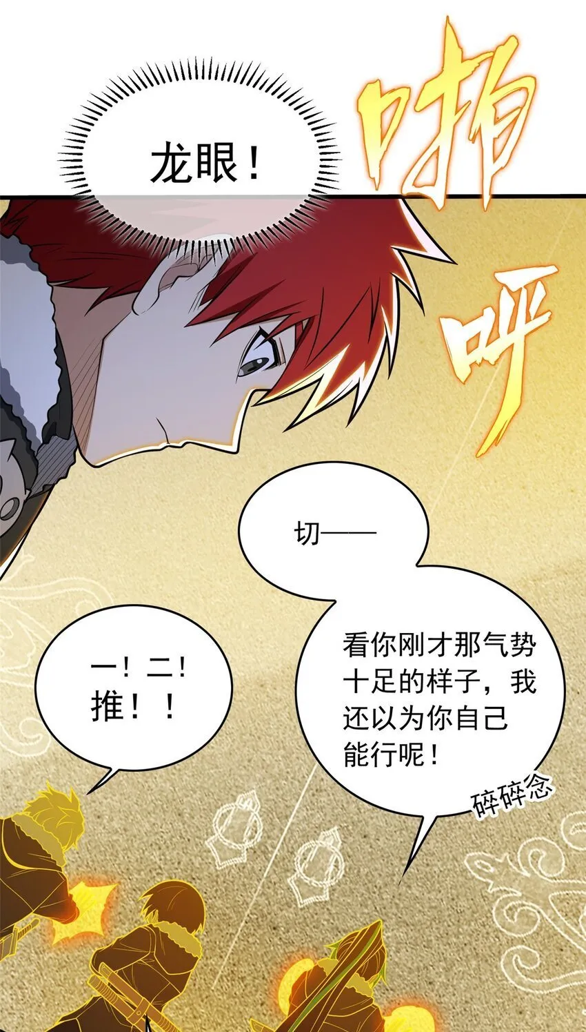 045 黑暗中 第6页