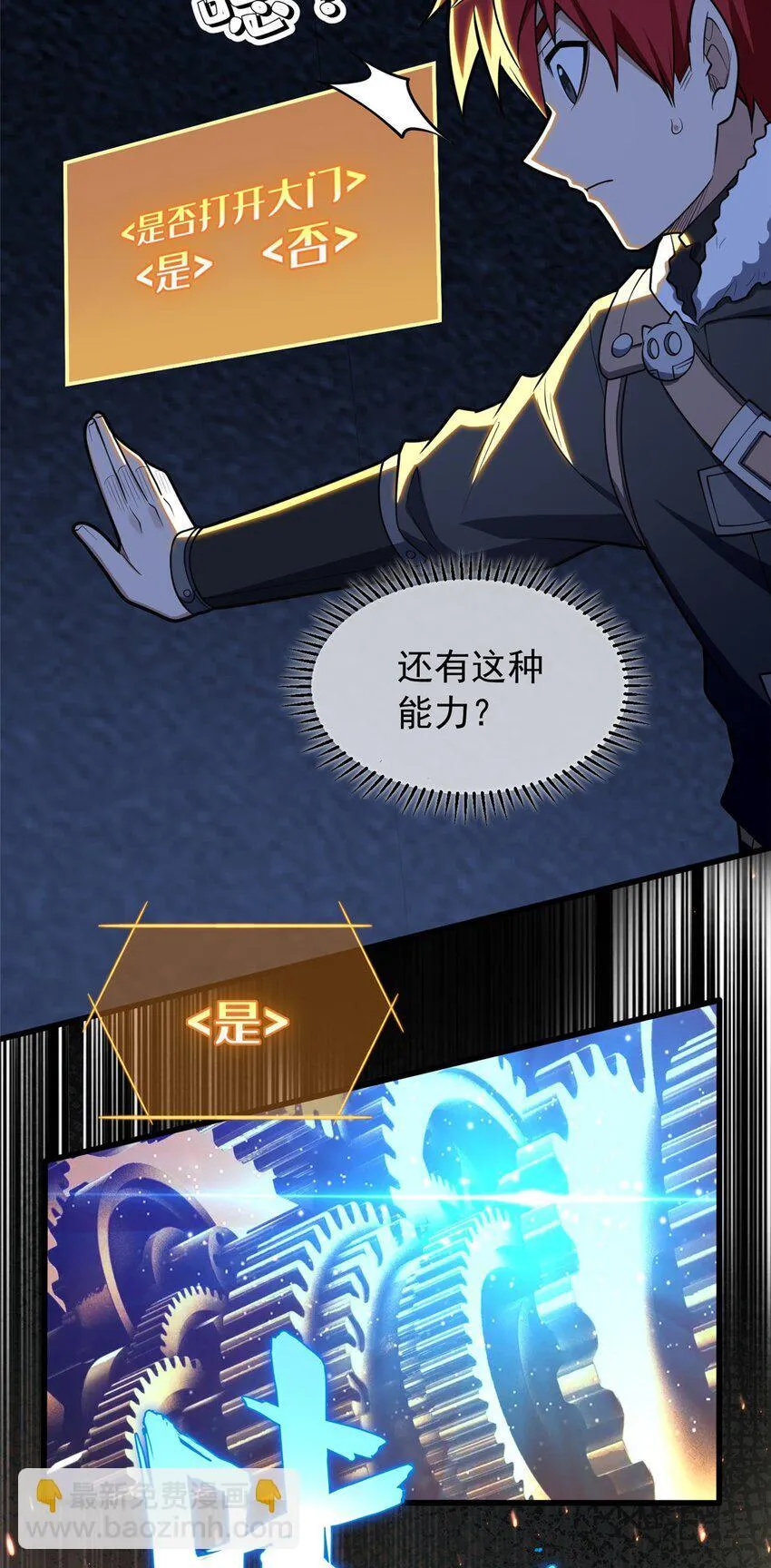 045 黑暗中 第10页