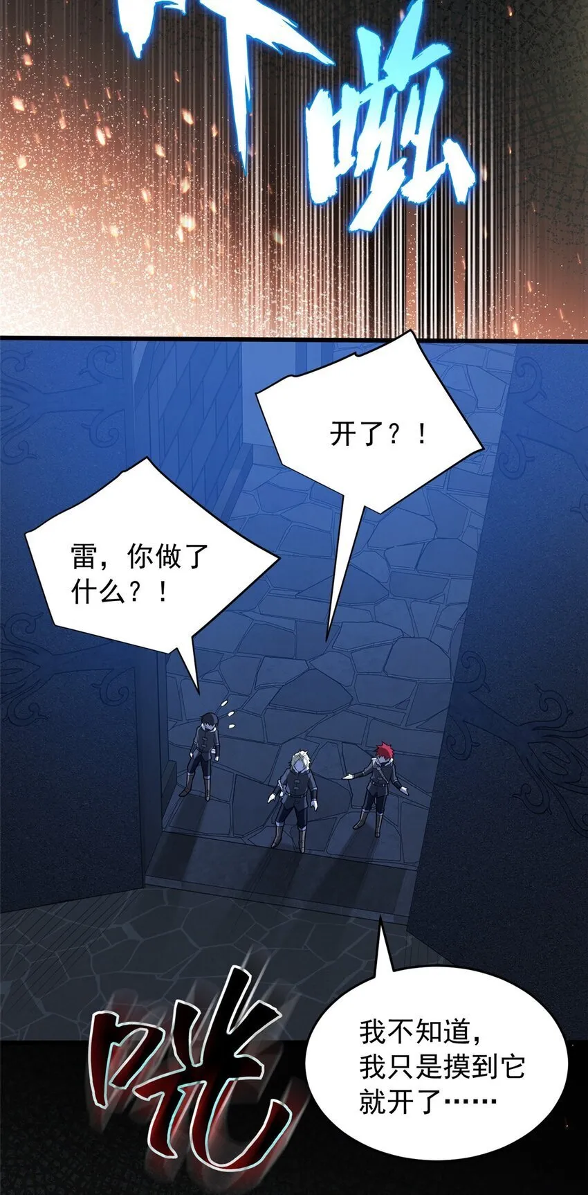 045 黑暗中 第11页