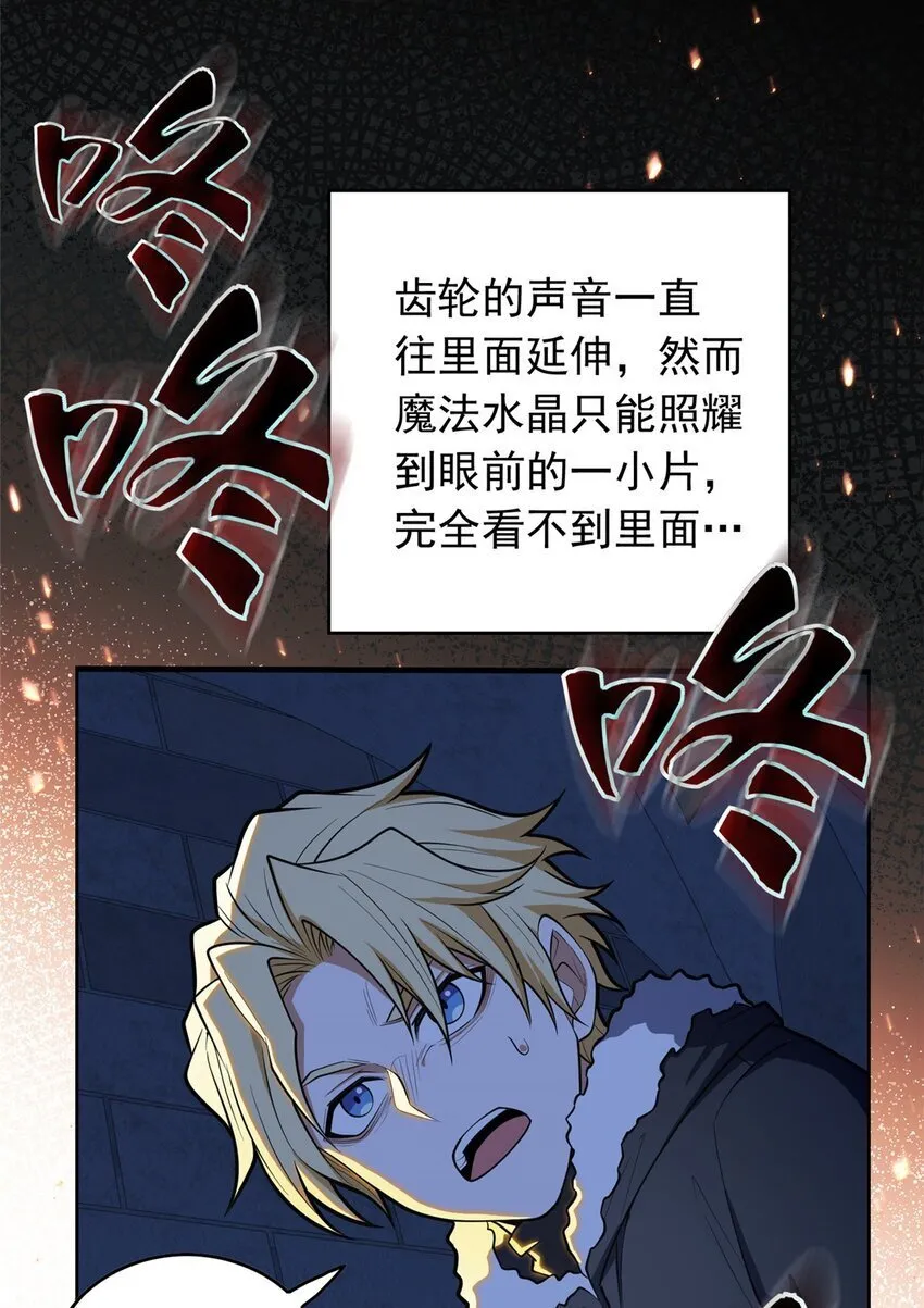 045 黑暗中 第12页