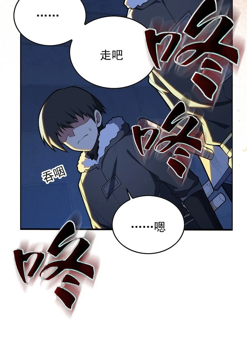 045 黑暗中 第13页
