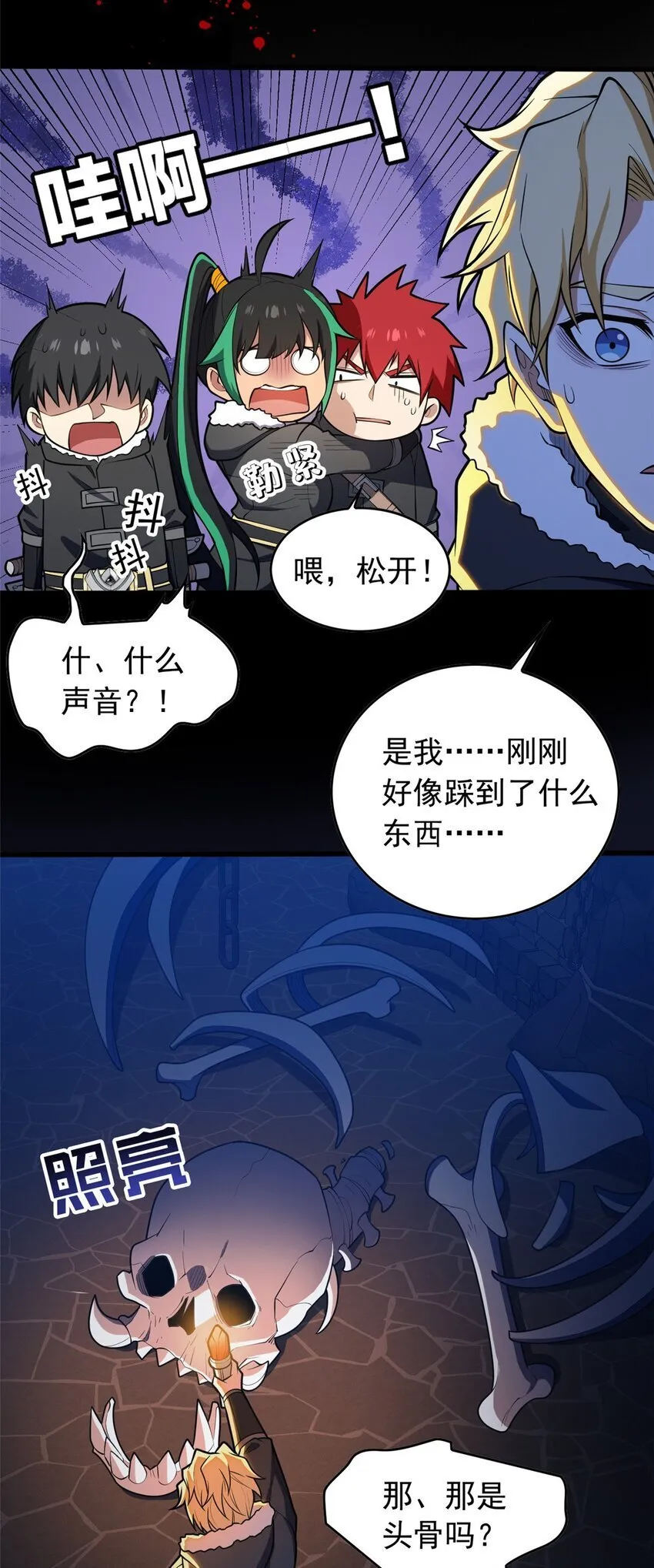 045 黑暗中 第17页