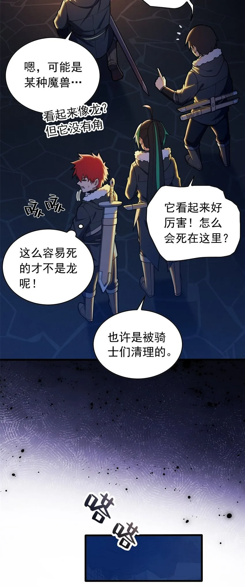 045 黑暗中 第18页