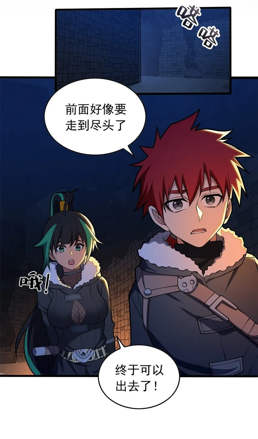 045 黑暗中 第19页