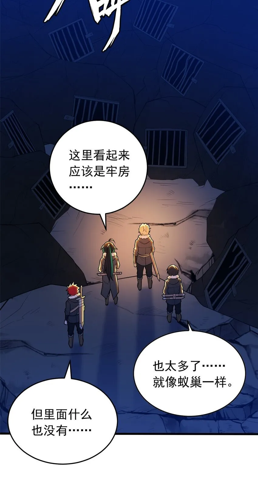 045 黑暗中 第21页
