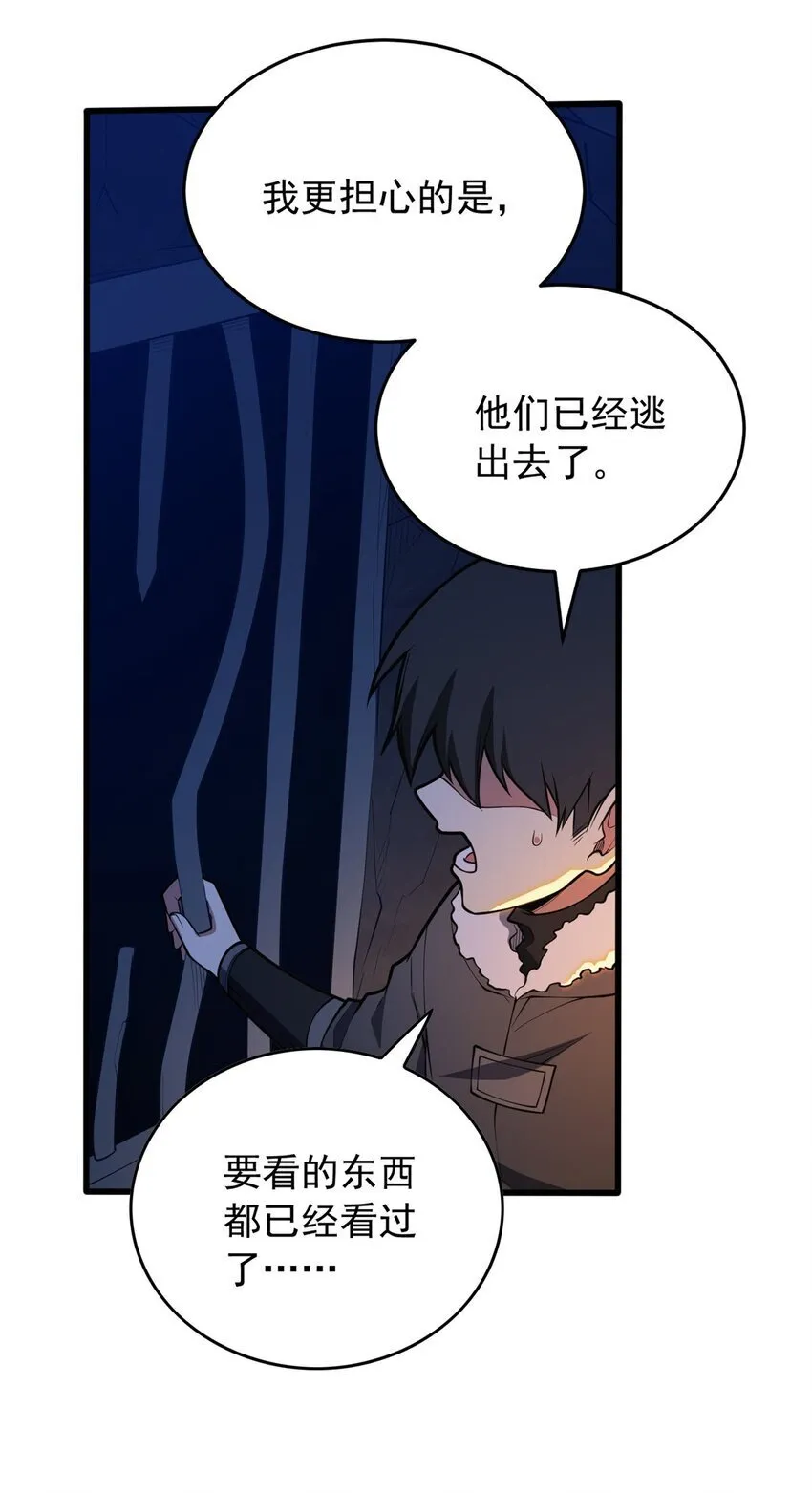 045 黑暗中 第22页