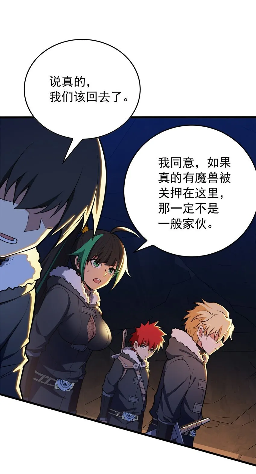 045 黑暗中 第23页