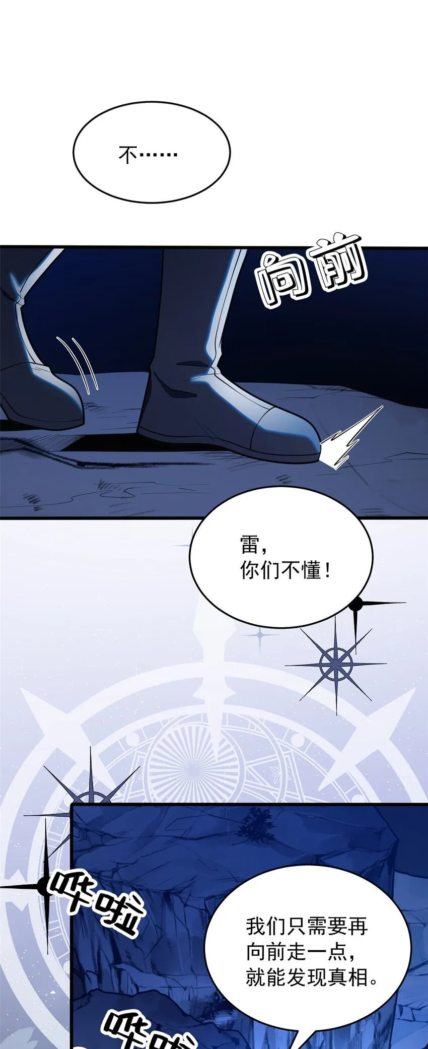 045 黑暗中 第25页
