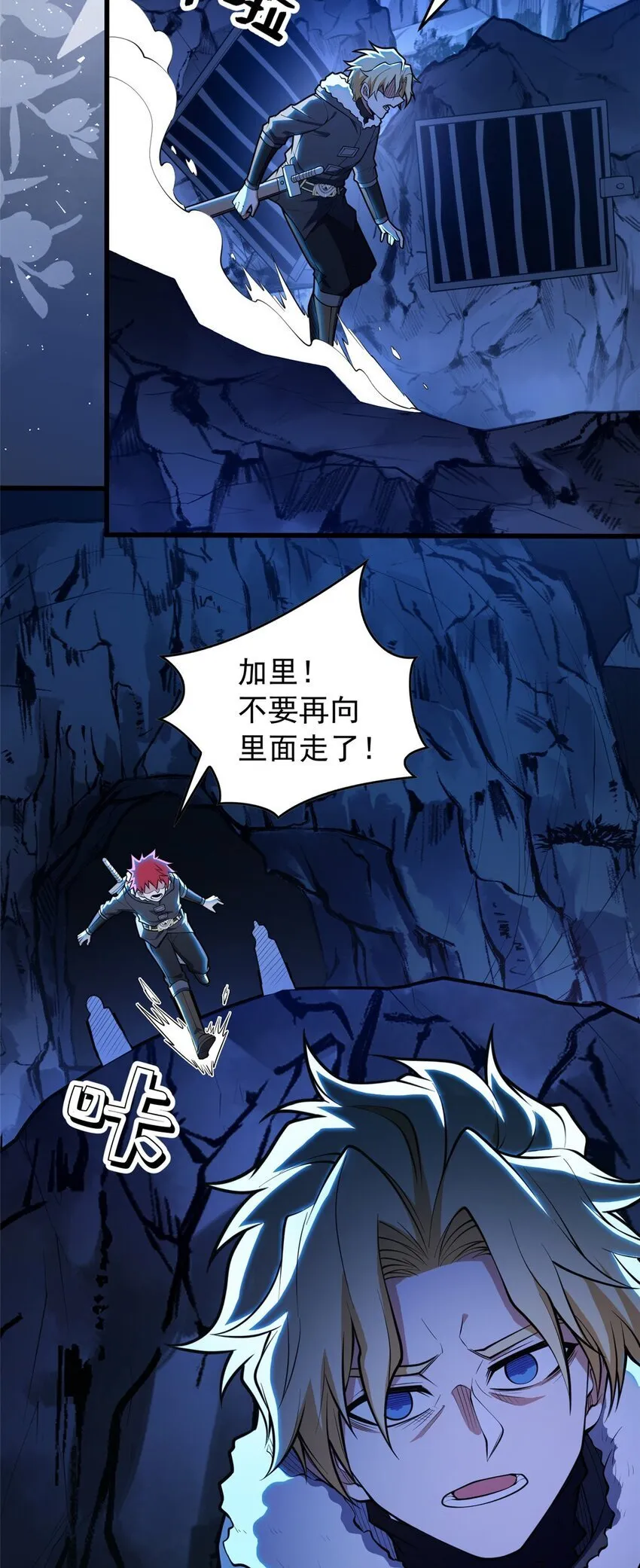 045 黑暗中 第26页