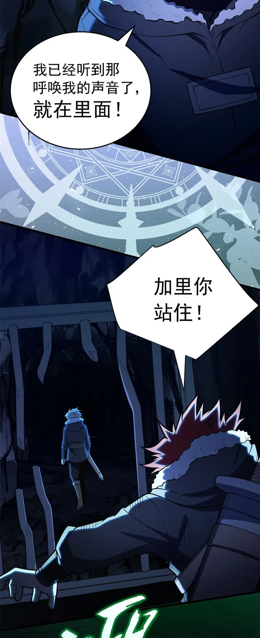 045 黑暗中 第27页