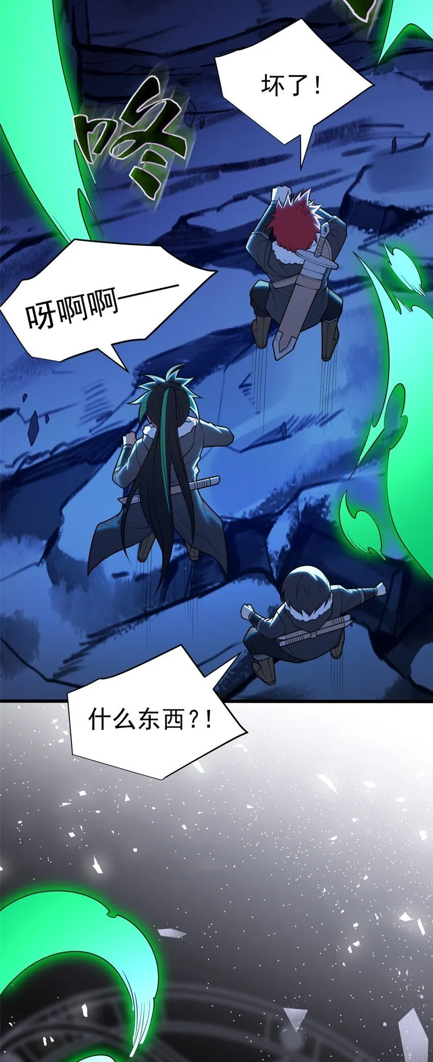 045 黑暗中 第29页
