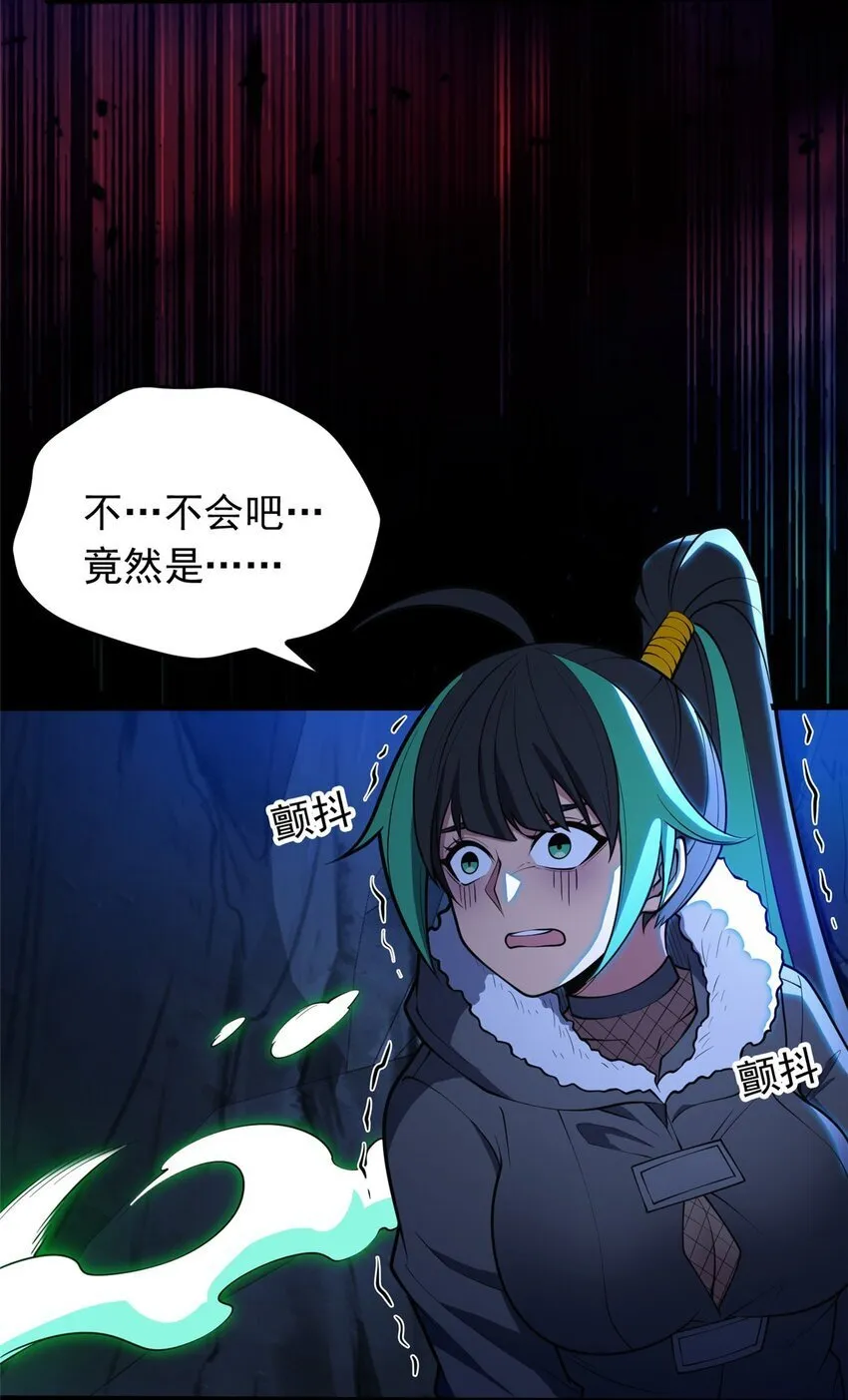045 黑暗中 第35页