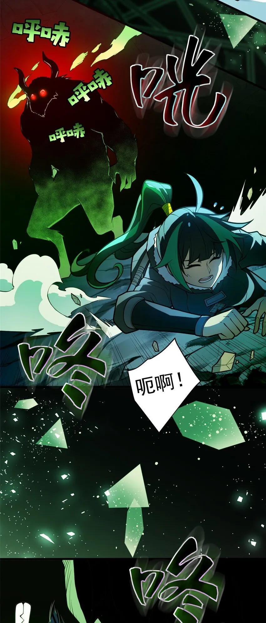 046 王级魔兽-迷途牛神 第5页