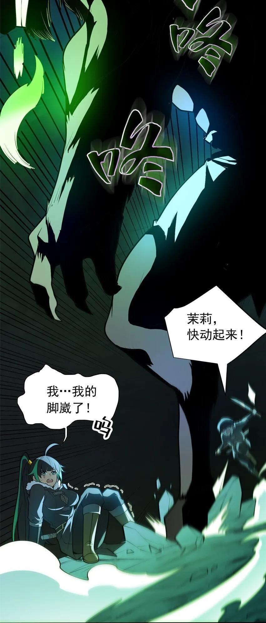 046 王级魔兽-迷途牛神 第6页