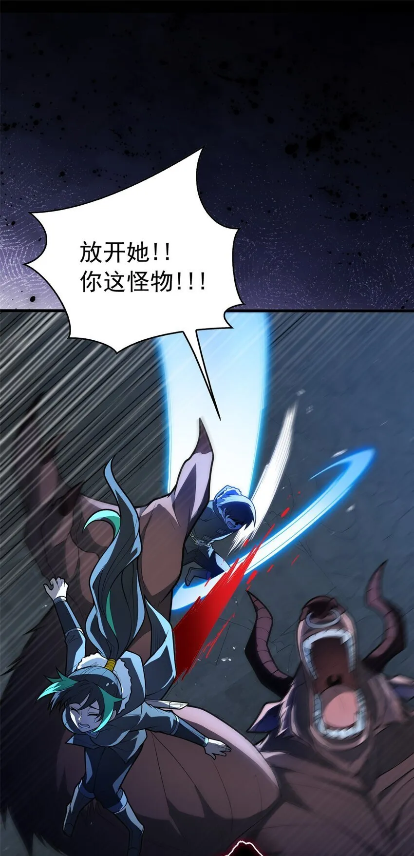 046 王级魔兽-迷途牛神 第9页