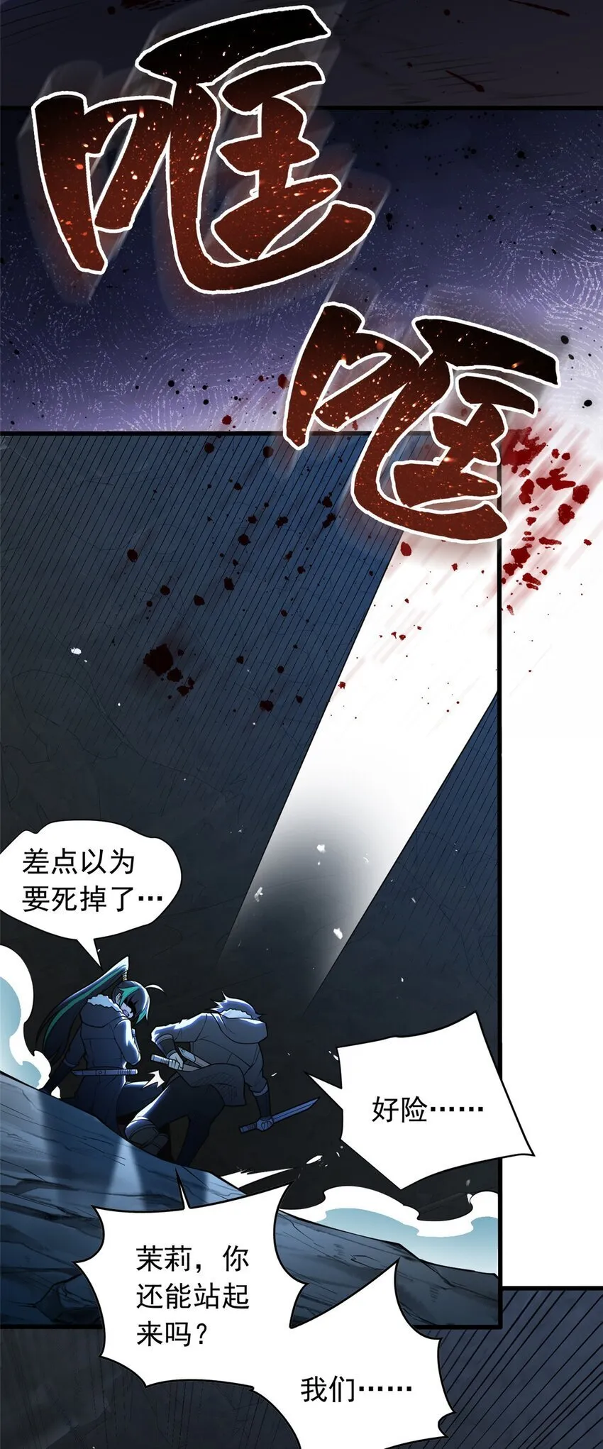 046 王级魔兽-迷途牛神 第11页