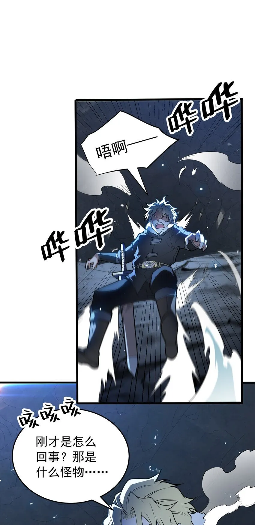 046 王级魔兽-迷途牛神 第17页