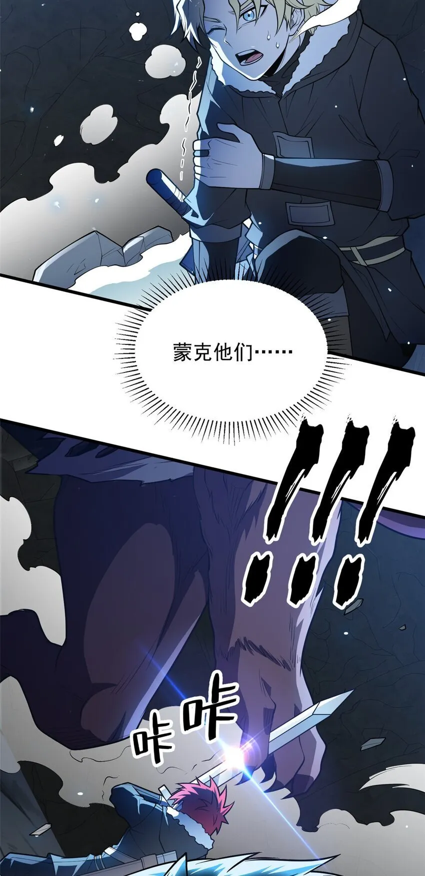 046 王级魔兽-迷途牛神 第18页