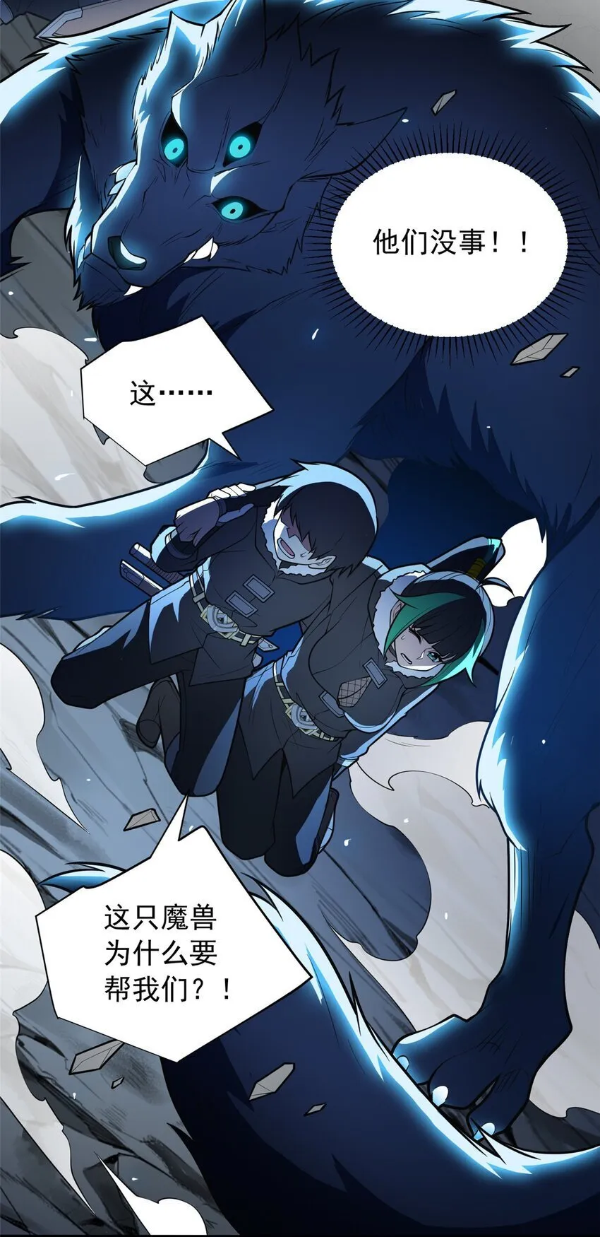 046 王级魔兽-迷途牛神 第19页