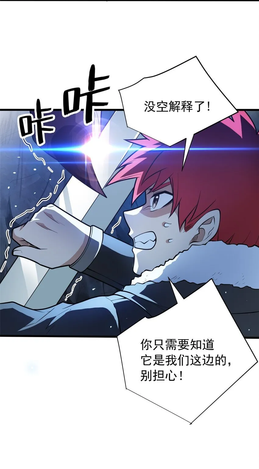 046 王级魔兽-迷途牛神 第20页