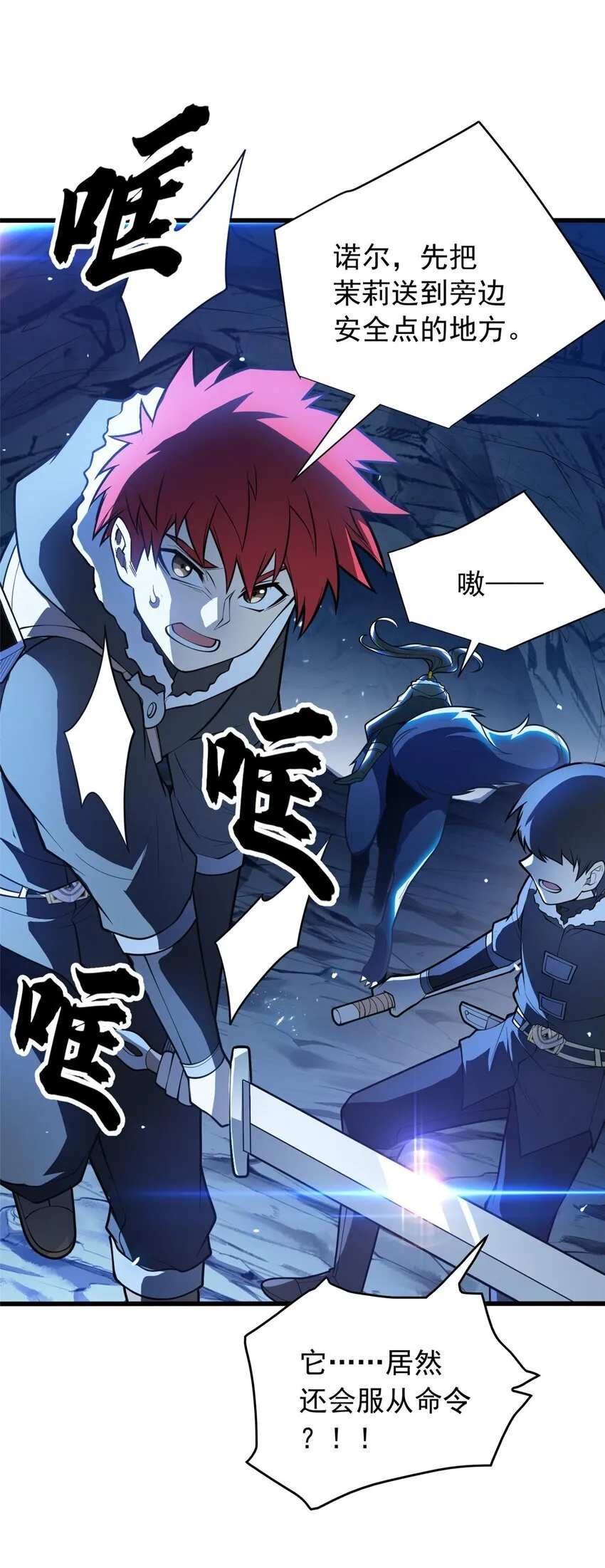 046 王级魔兽-迷途牛神 第21页