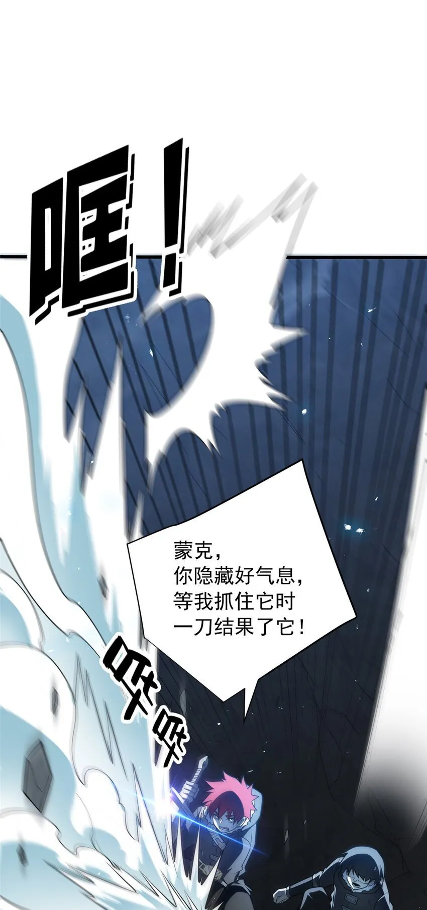 046 王级魔兽-迷途牛神 第22页