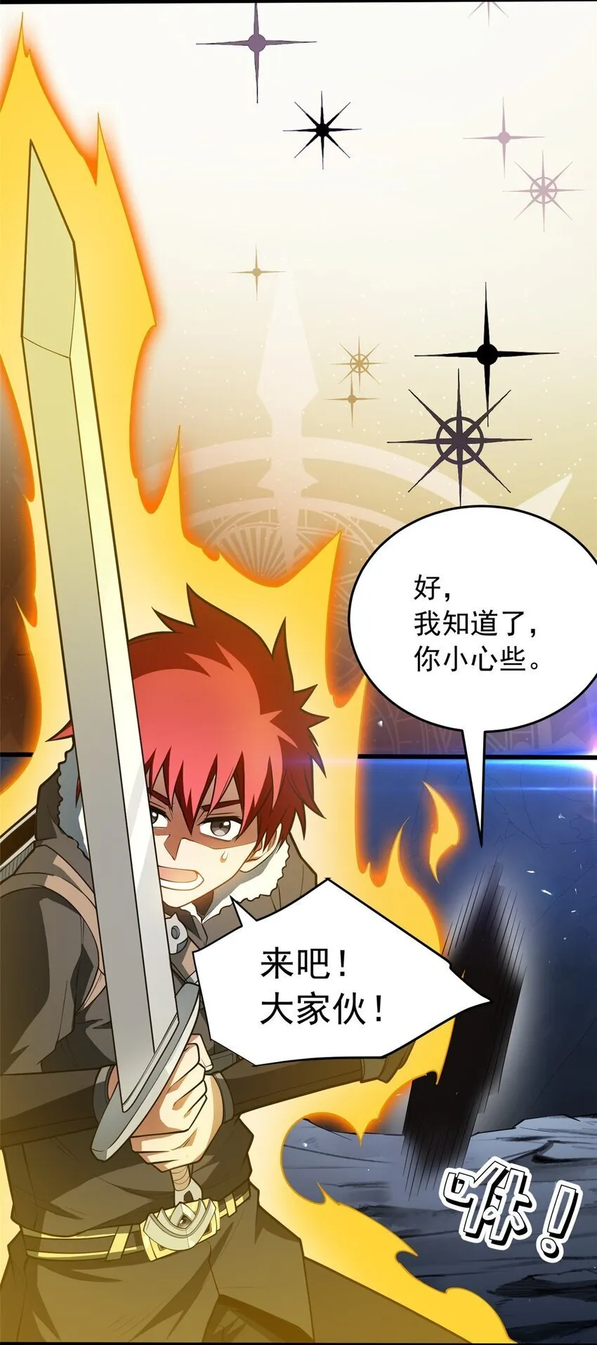046 王级魔兽-迷途牛神 第24页
