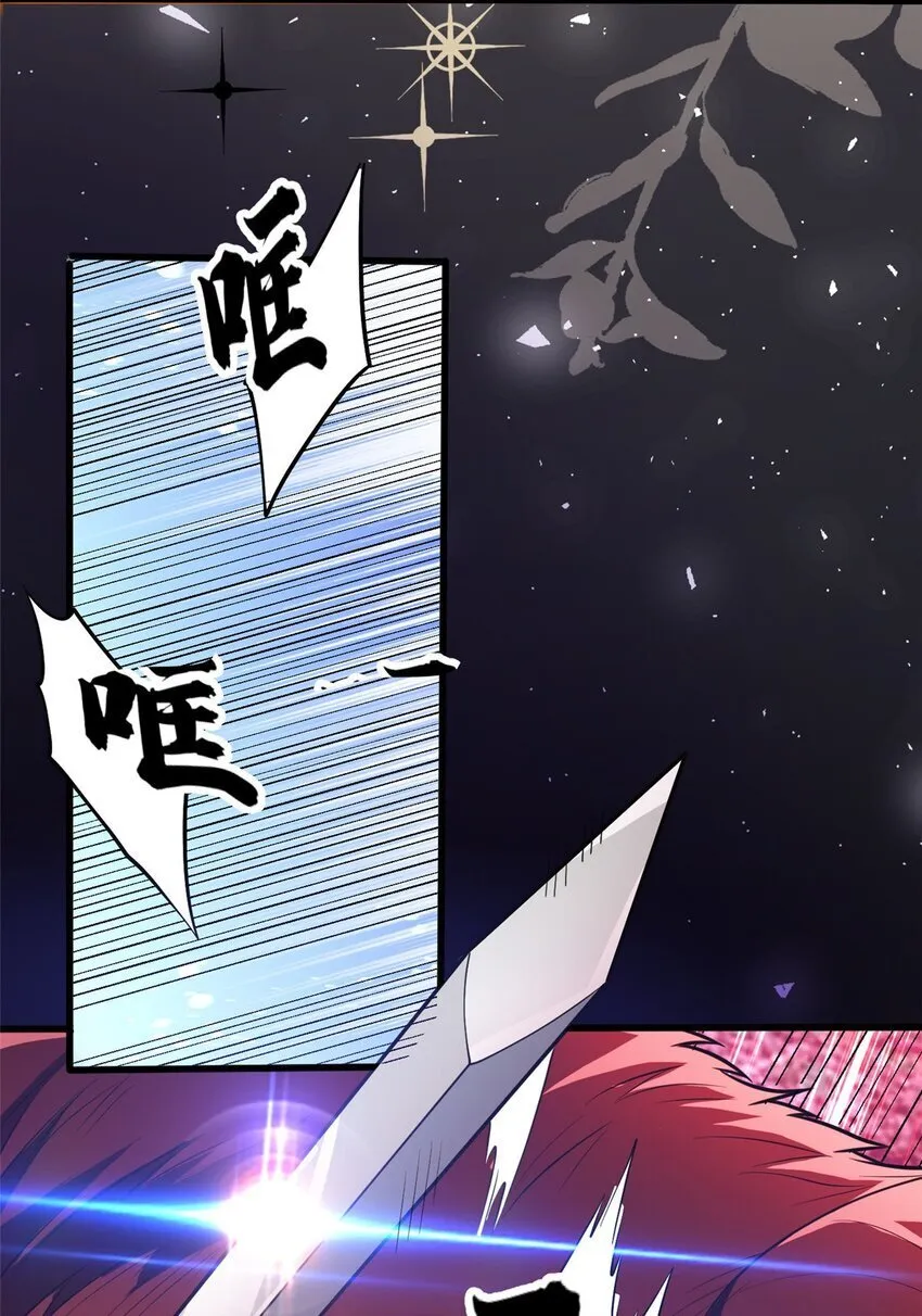046 王级魔兽-迷途牛神 第25页
