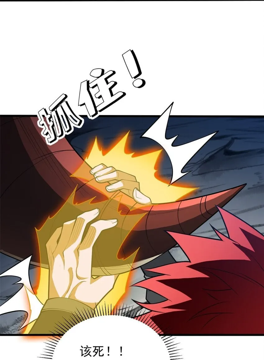 046 王级魔兽-迷途牛神 第27页