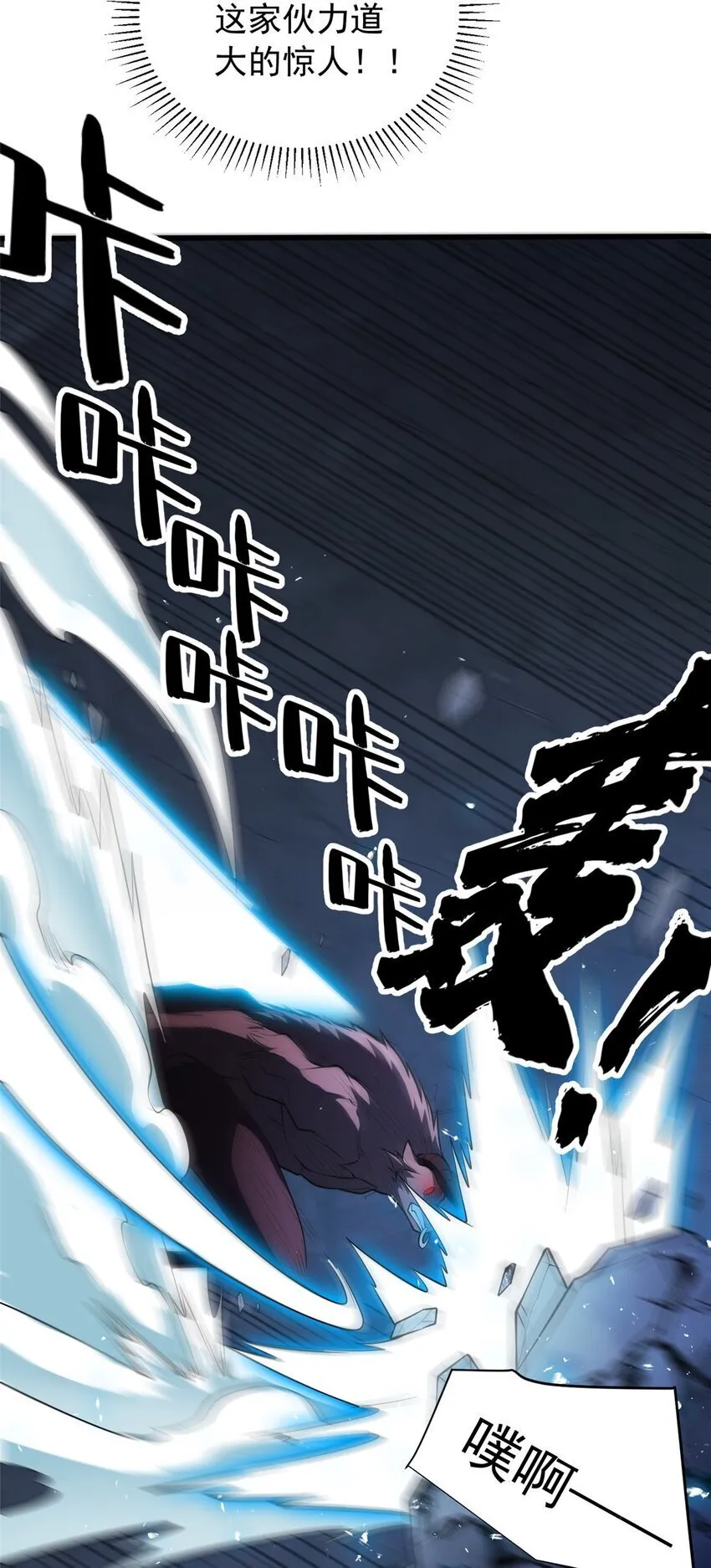 046 王级魔兽-迷途牛神 第28页