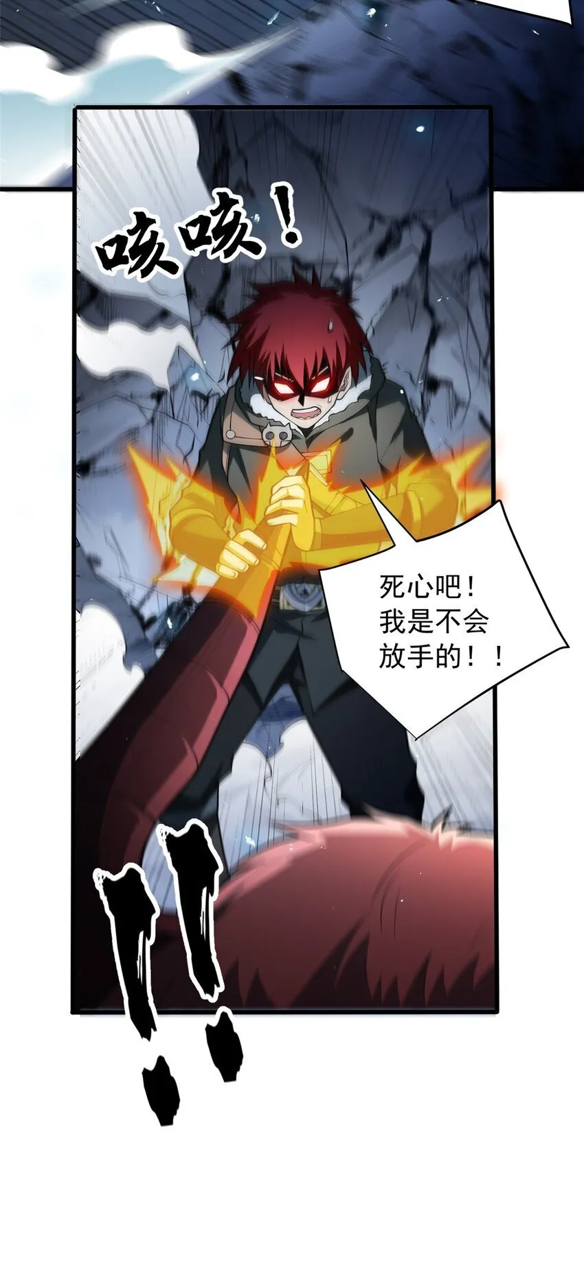 046 王级魔兽-迷途牛神 第29页