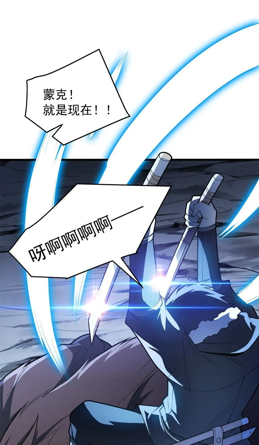 046 王级魔兽-迷途牛神 第30页