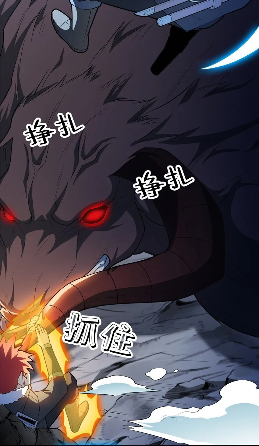 046 王级魔兽-迷途牛神 第31页