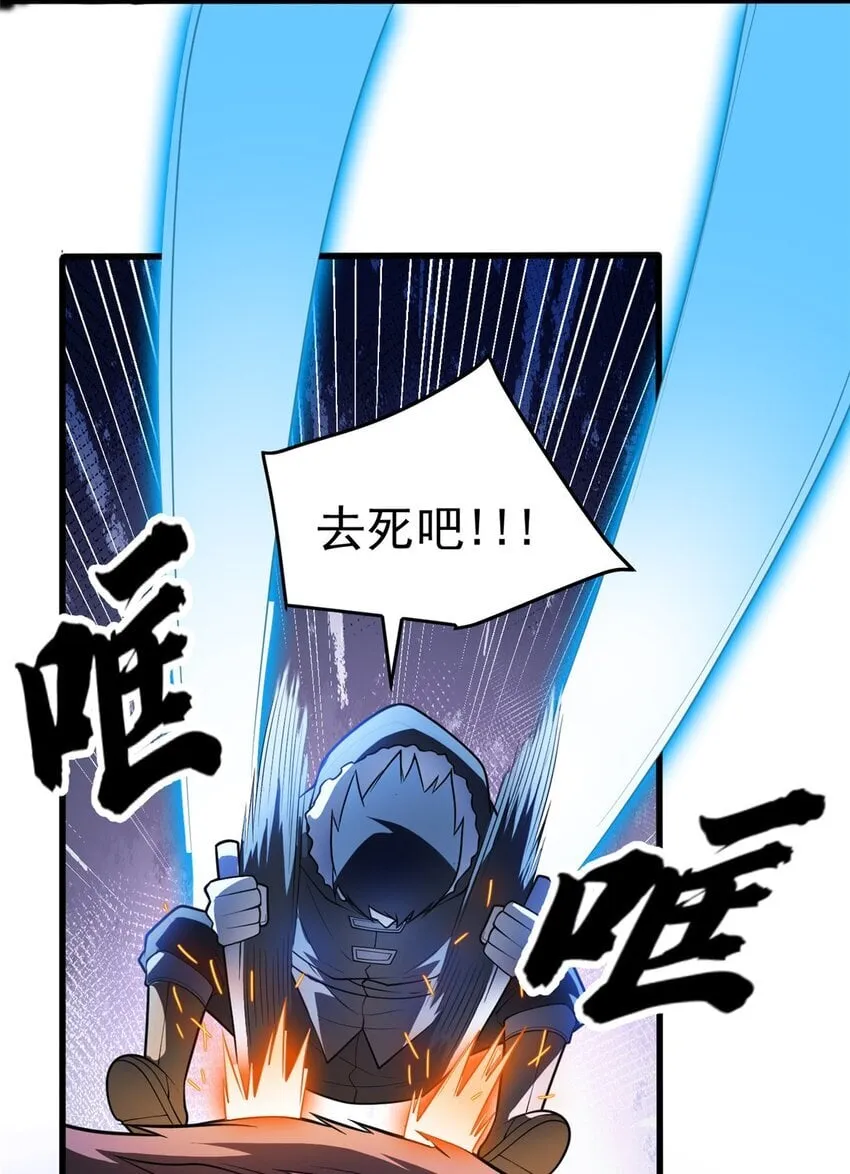 046 王级魔兽-迷途牛神 第32页