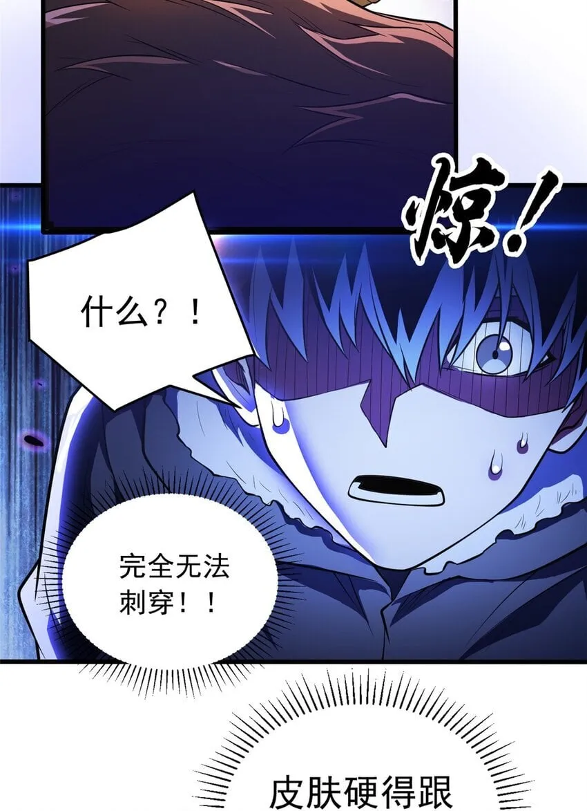 046 王级魔兽-迷途牛神 第33页