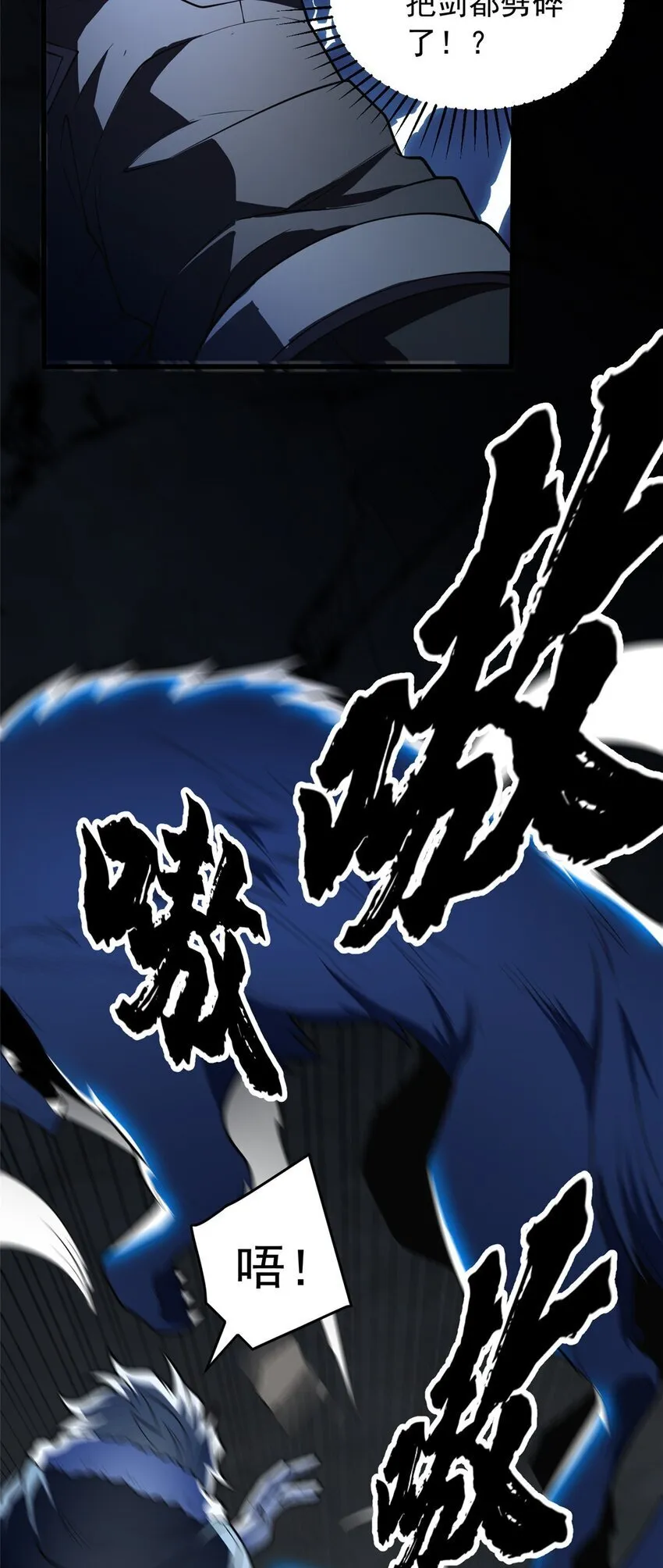 046 王级魔兽-迷途牛神 第36页