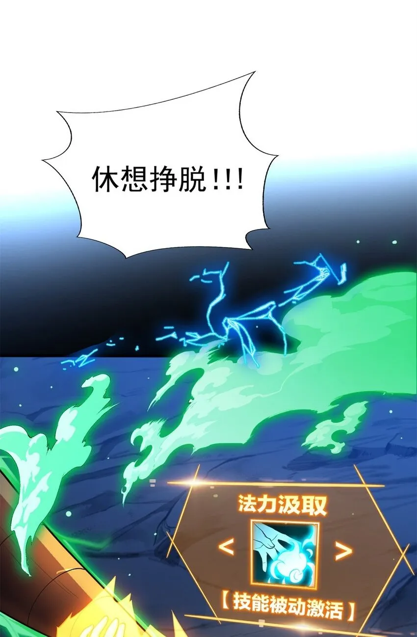 047 元素吞噬 第2页