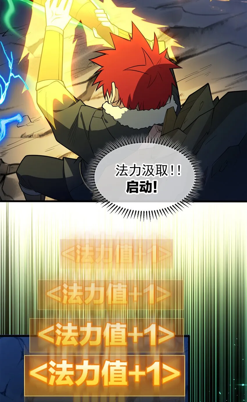 047 元素吞噬 第3页