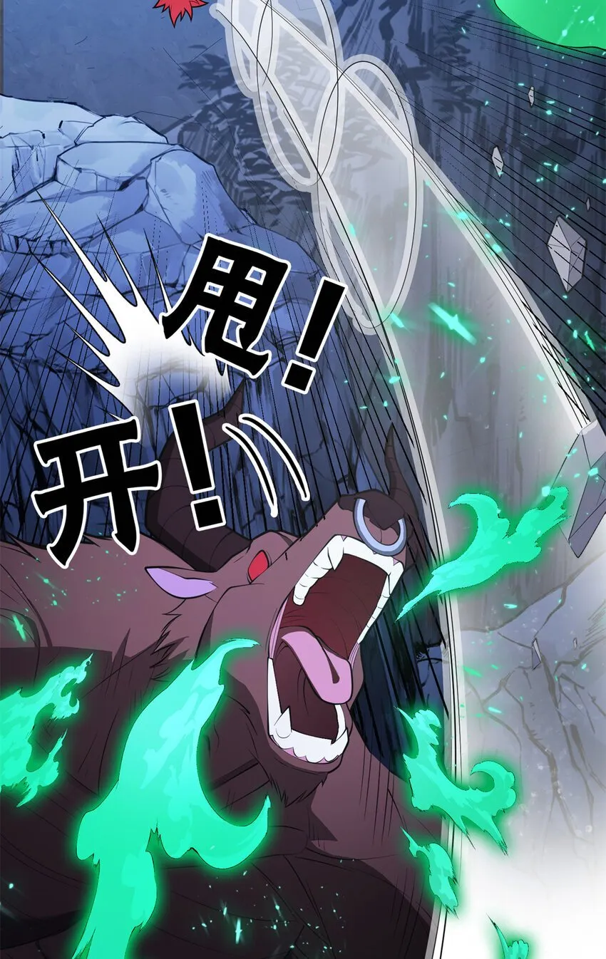 047 元素吞噬 第5页