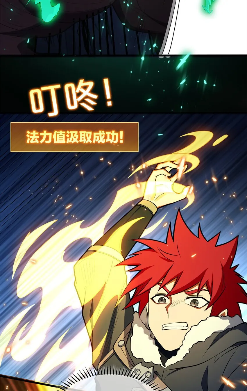 047 元素吞噬 第6页