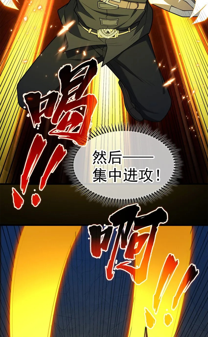 047 元素吞噬 第8页