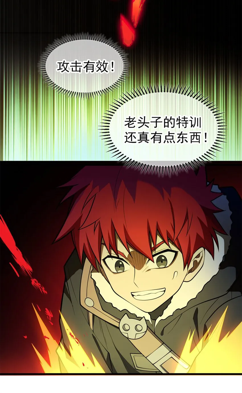 047 元素吞噬 第10页