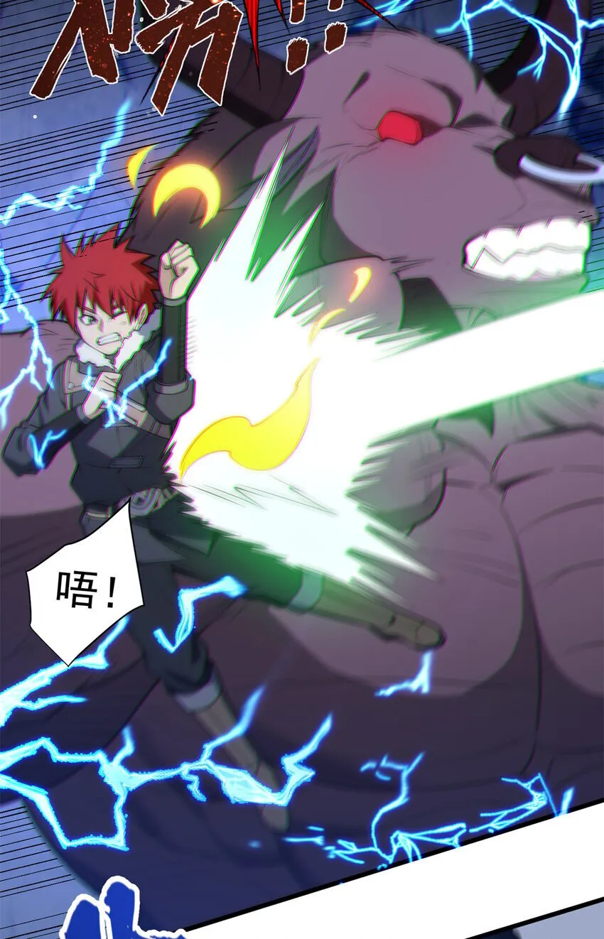 047 元素吞噬 第12页